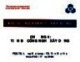 Bài giảng Kinh tế xây dựng: Chương 4 - PGS.TS. Lương Đức Long và TS. Trần Đức Học